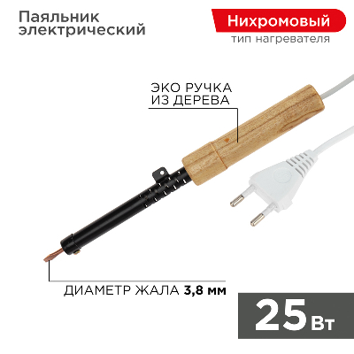 Паяльник ПД, 230 В/25 Вт, REXANT