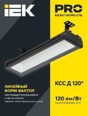 LIGHTING Светильник светодиодный ДСП 7022 100Вт 5000К IP65 IEK